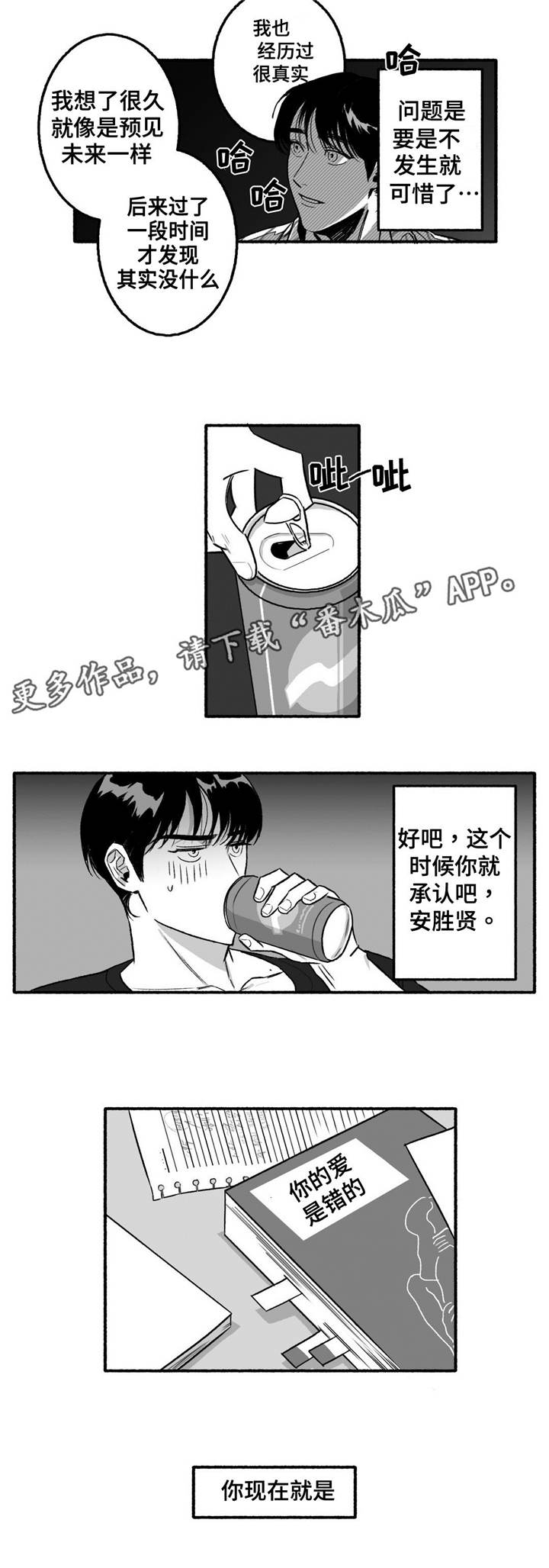 第12章：瞎折腾5