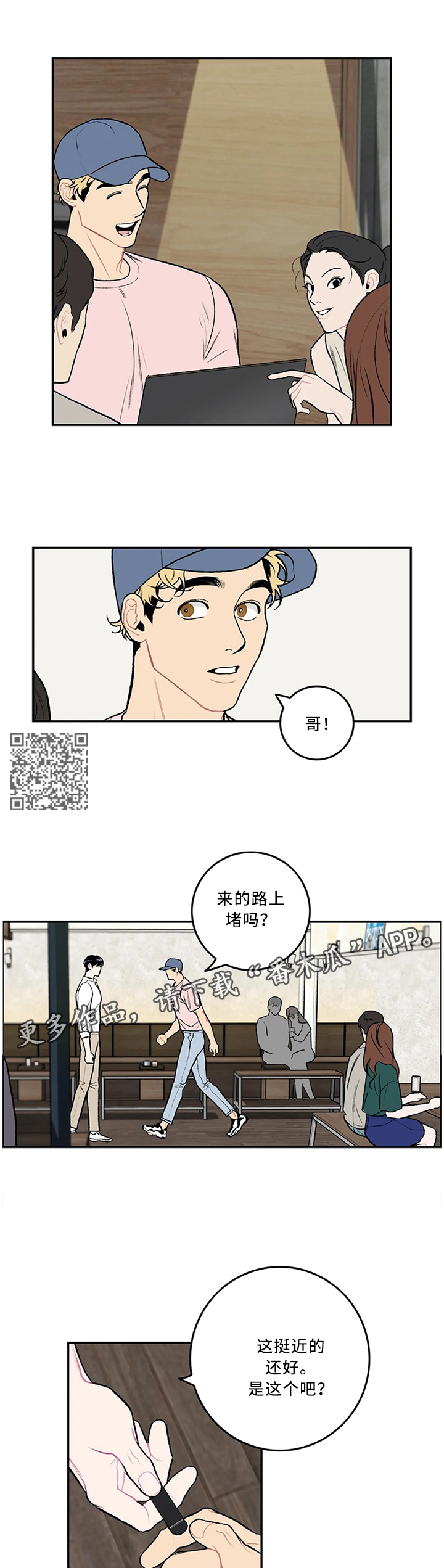 第56章：送U盘4
