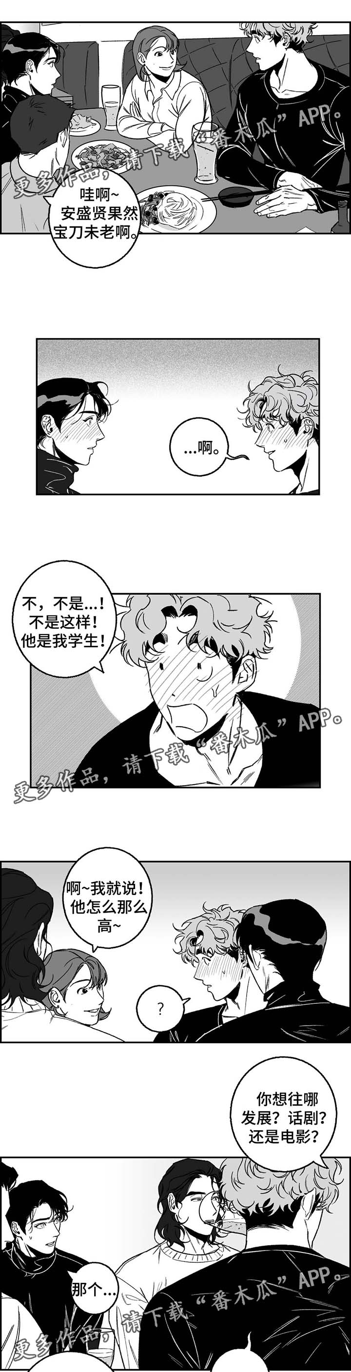 第20章：熟人6