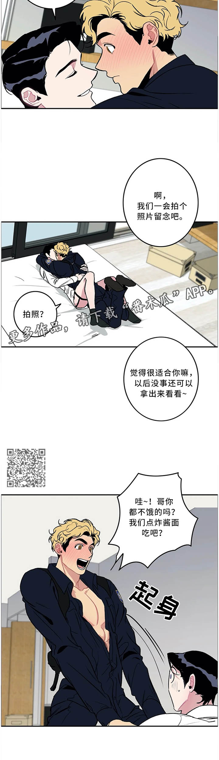 第52章：下次试试别的3