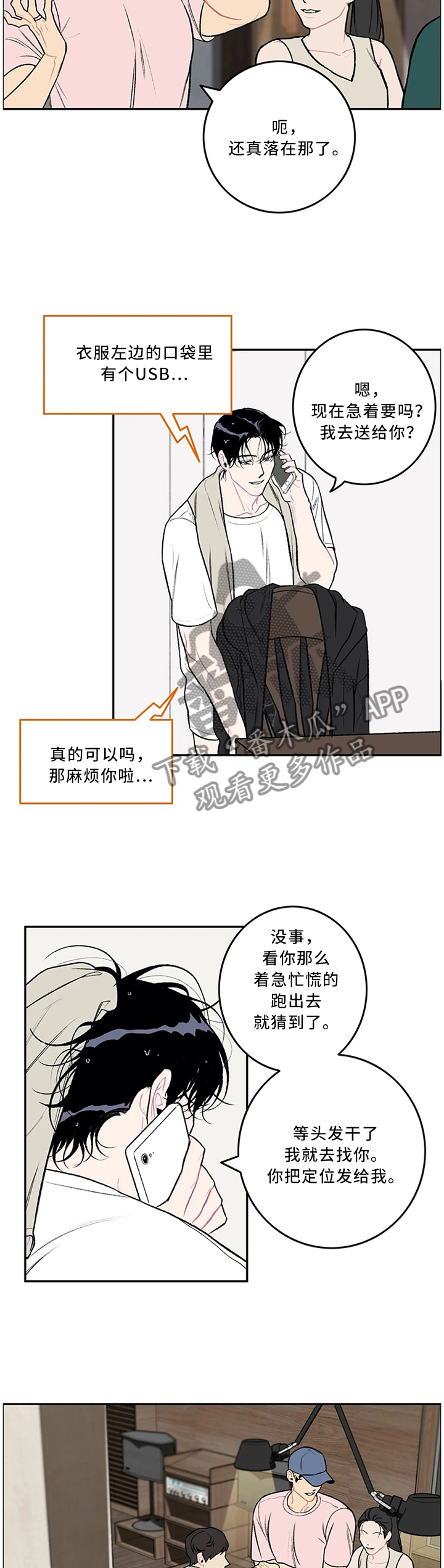 第56章：送U盘2