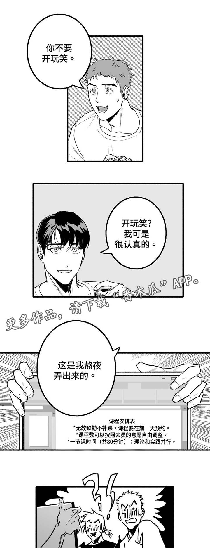 第6章：调节气氛6