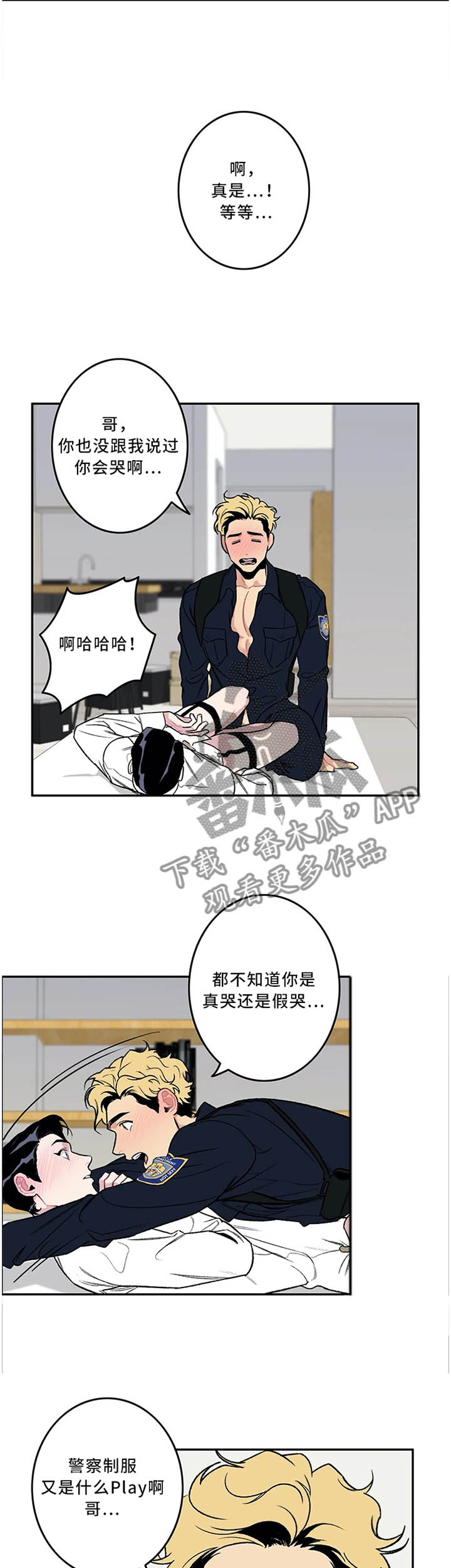 第52章：下次试试别的1