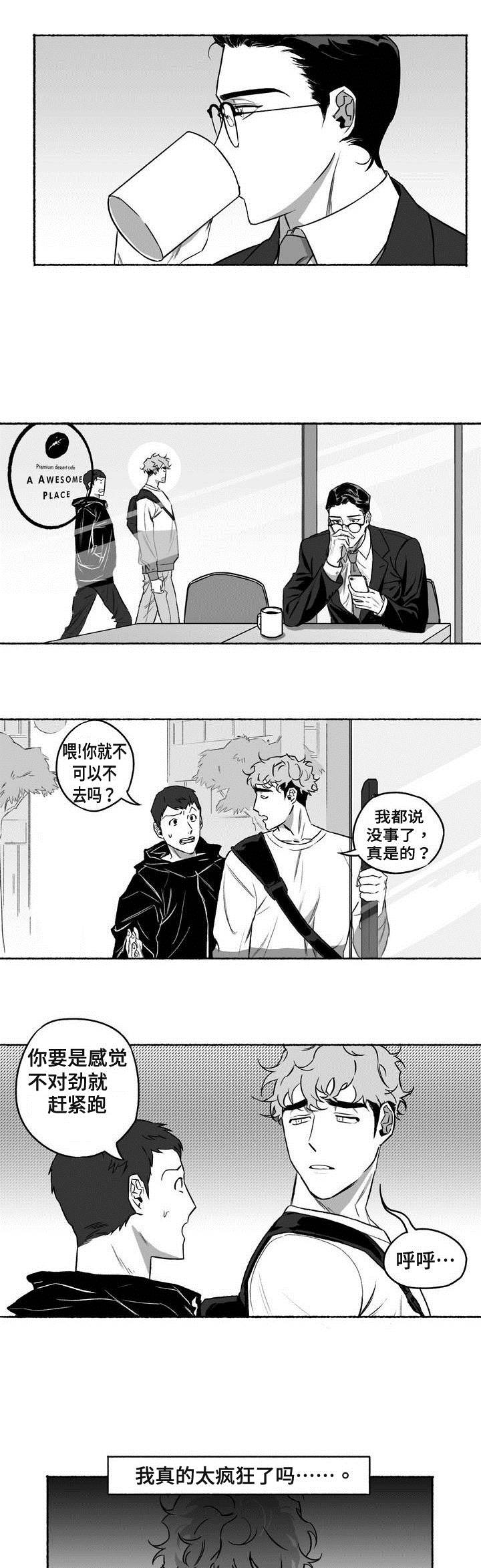 第2章：见面5