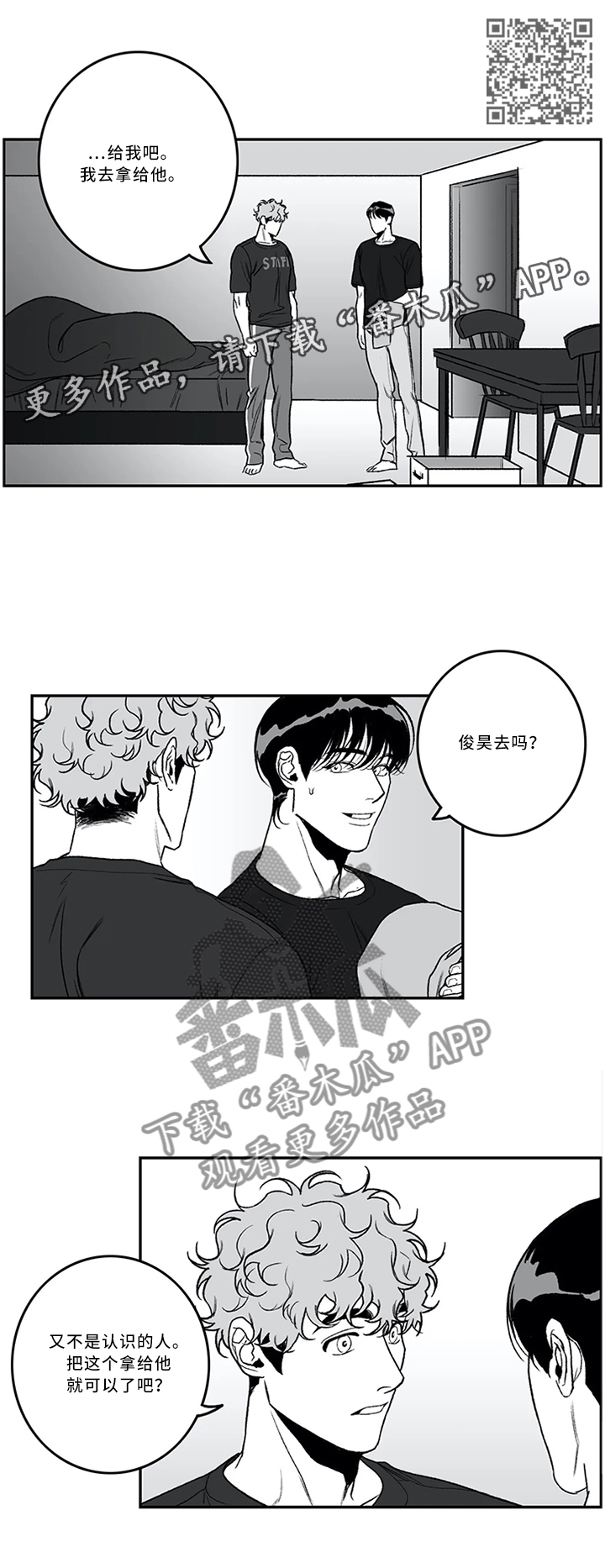 第45章：进展顺利4