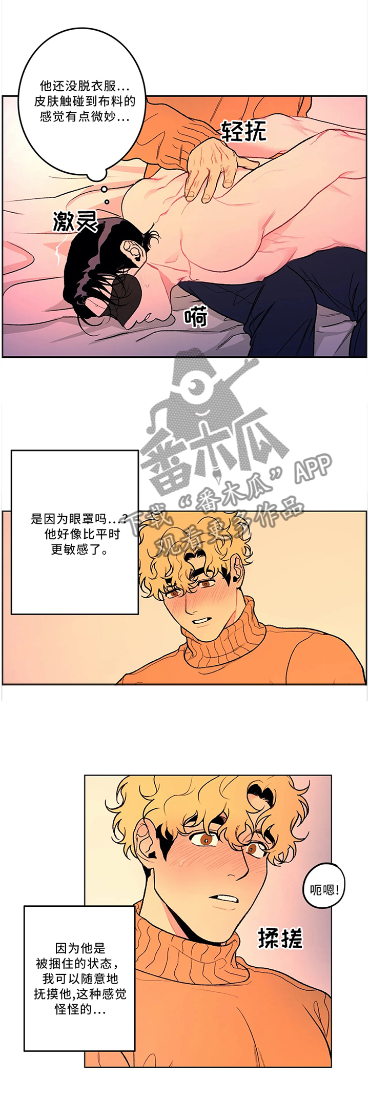 第49章：不熟练5