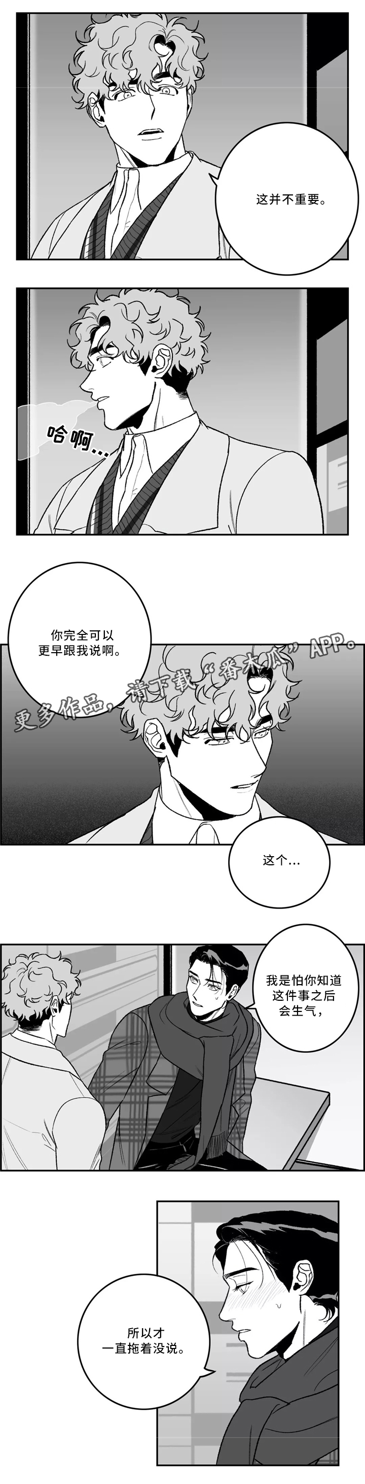 第39章：生气4