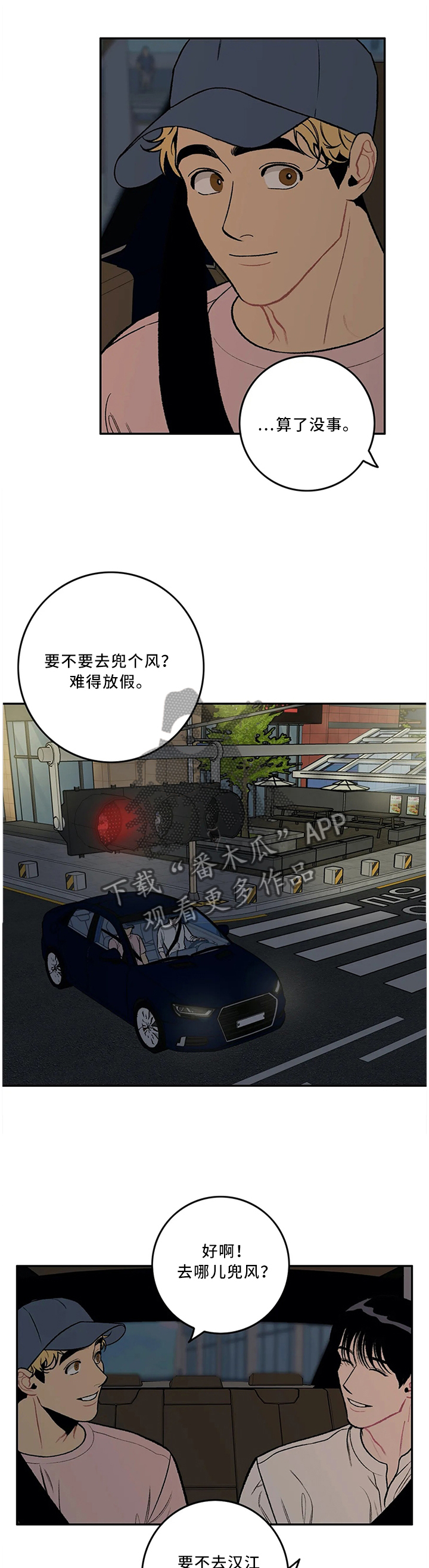 第57章：一起经历过的0