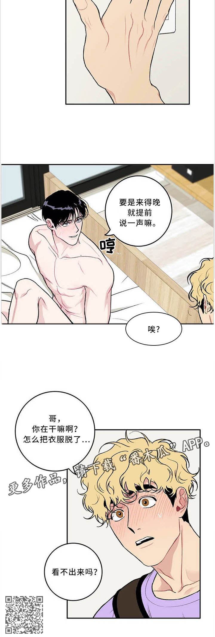第52章：下次试试别的7