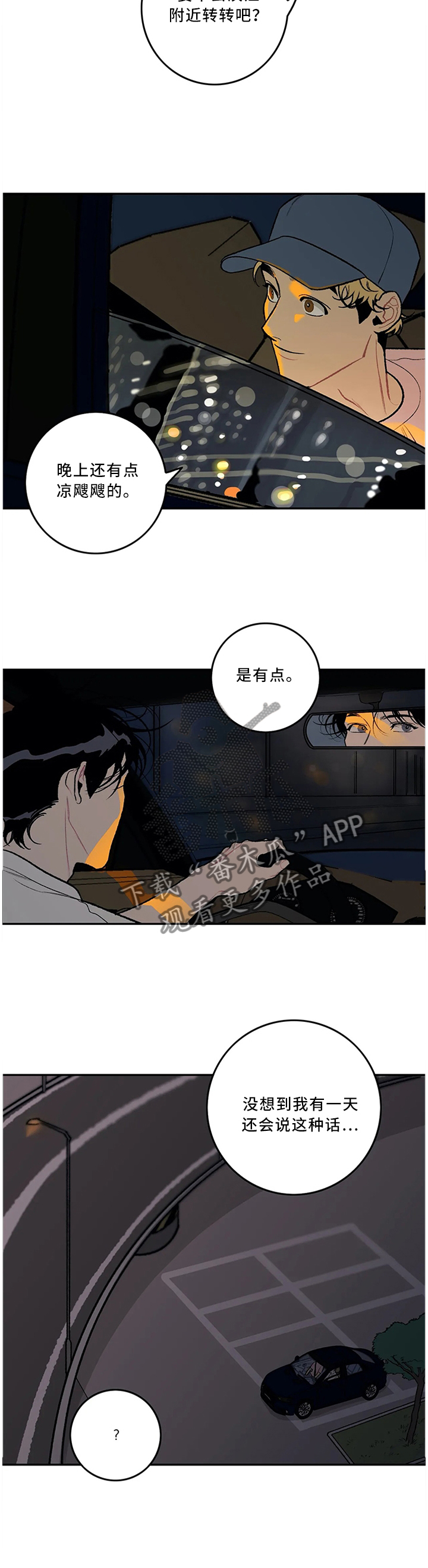 第57章：一起经历过的1
