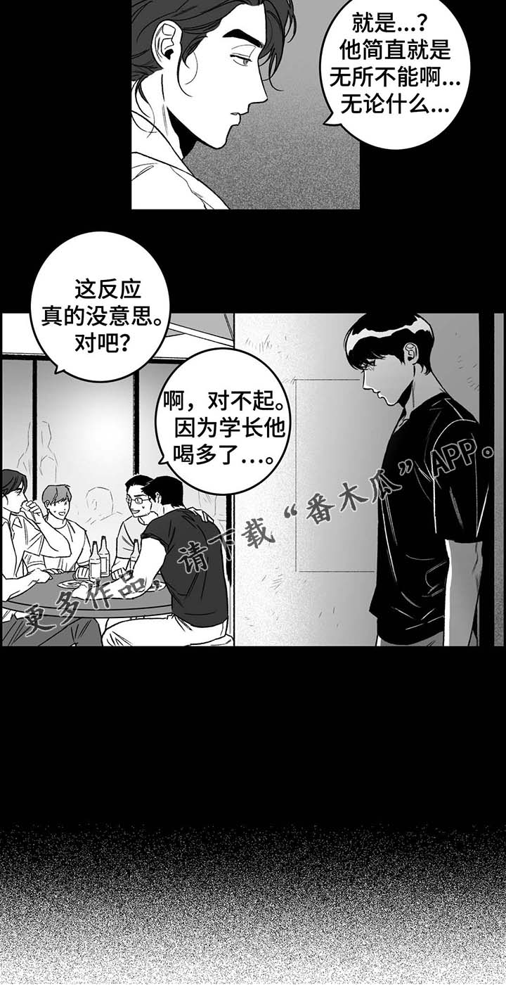 第22章：过去往事11