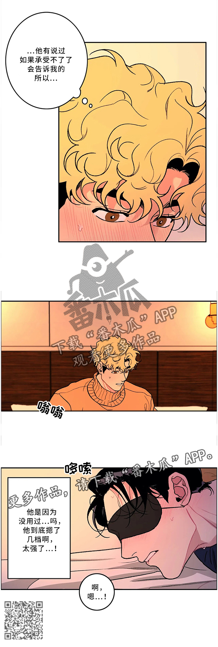 第49章：不熟练8