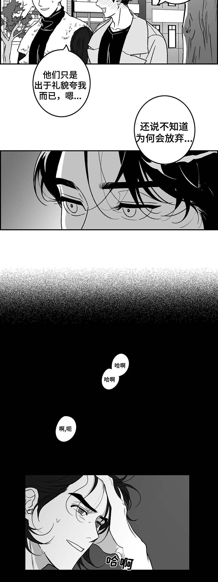 第22章：过去往事5