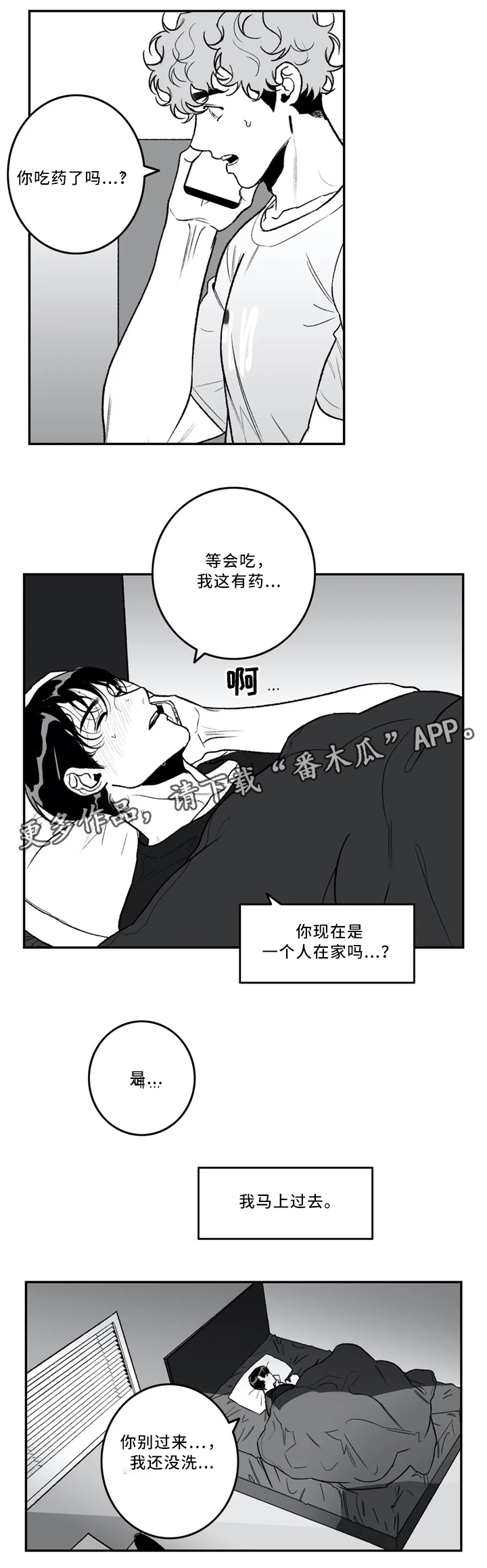 第40章：依旧喜欢12