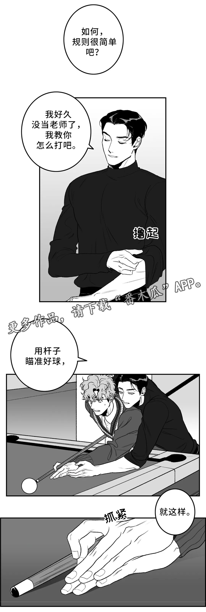 第37章：你帮我吧3