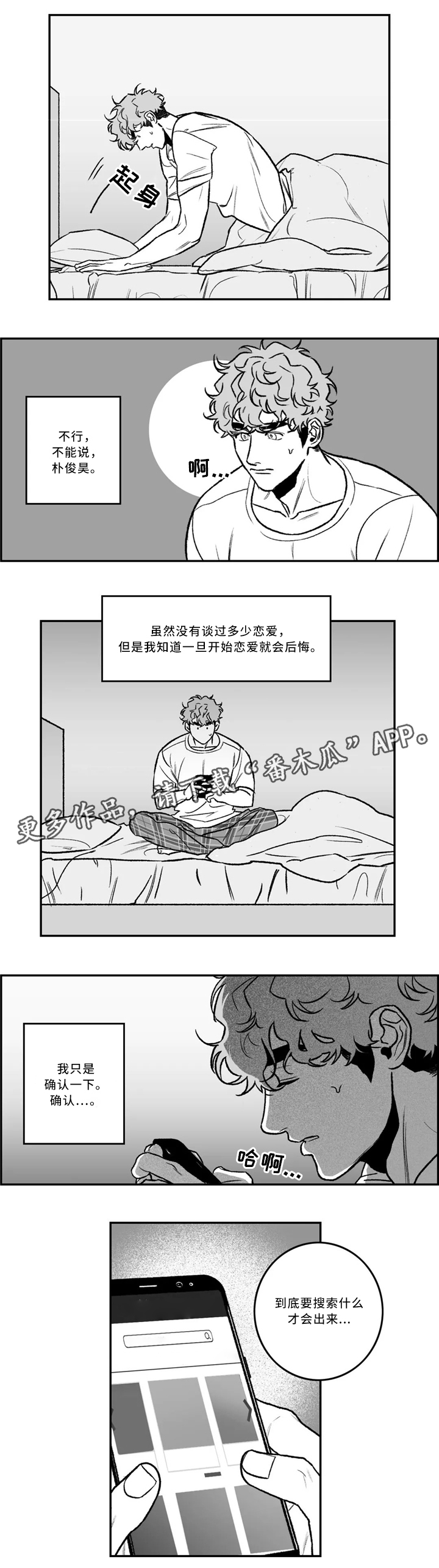 第30章：一起吃饭10