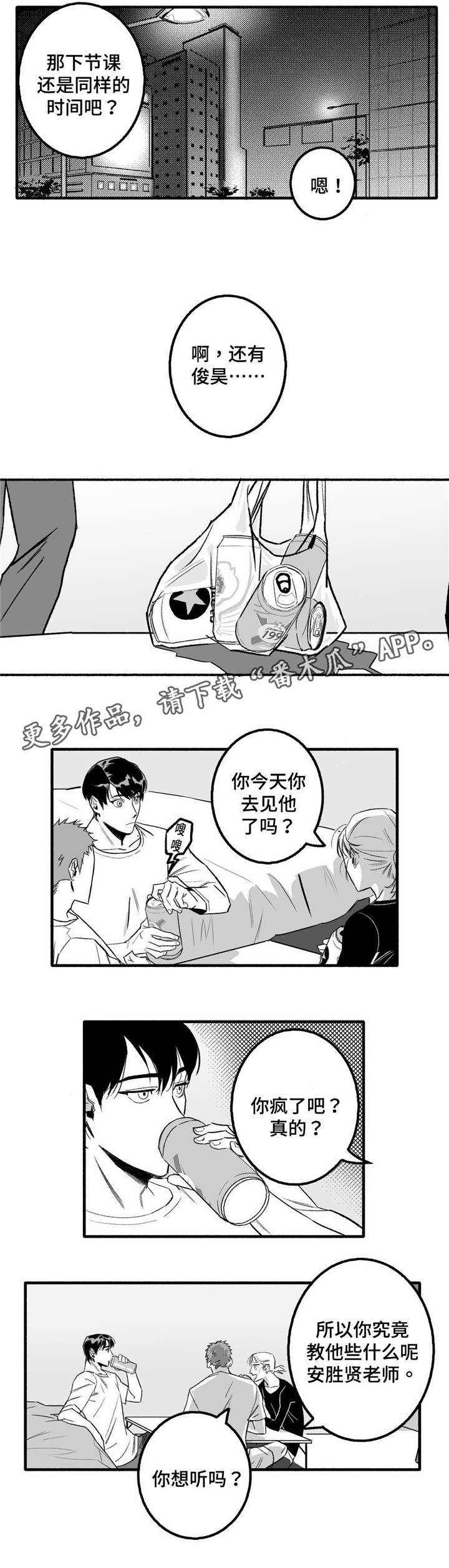 第6章：调节气氛5
