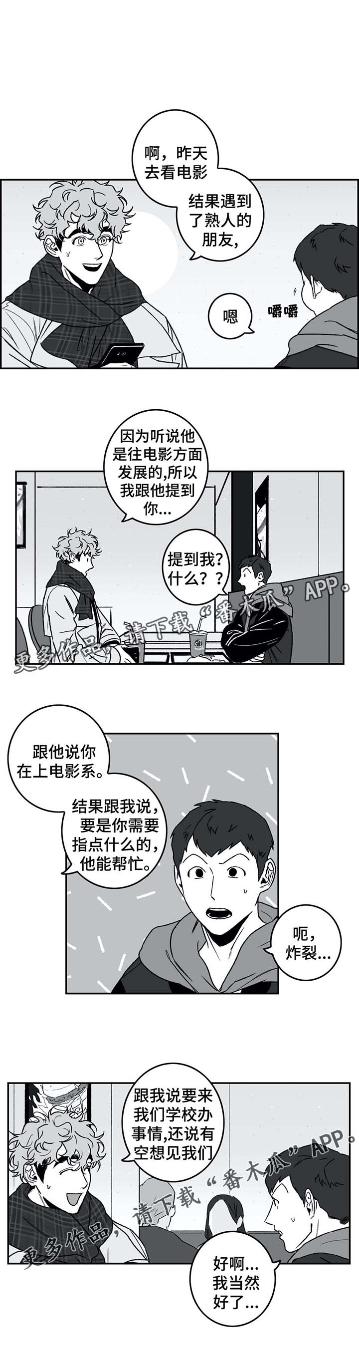 第26章：蒙圈6