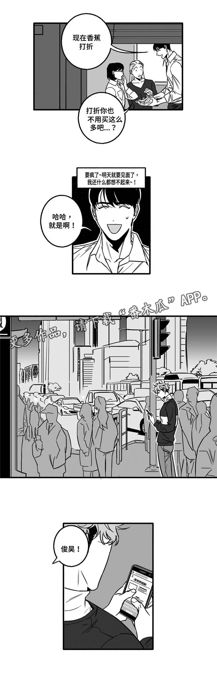 第8章：骗子？5