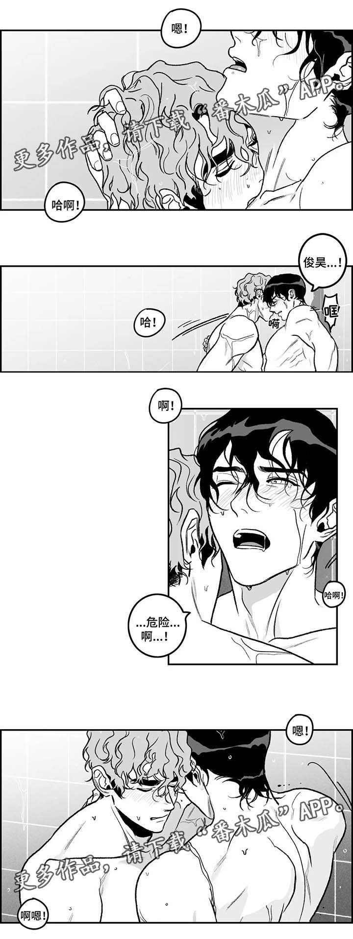 第29章：隐瞒6