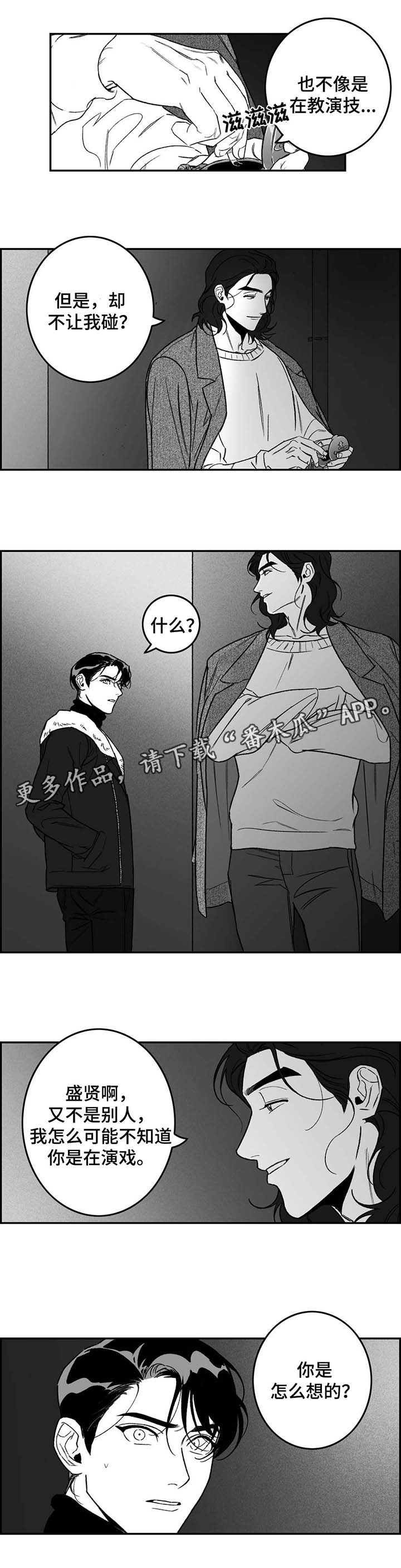 第21章：正在演戏8