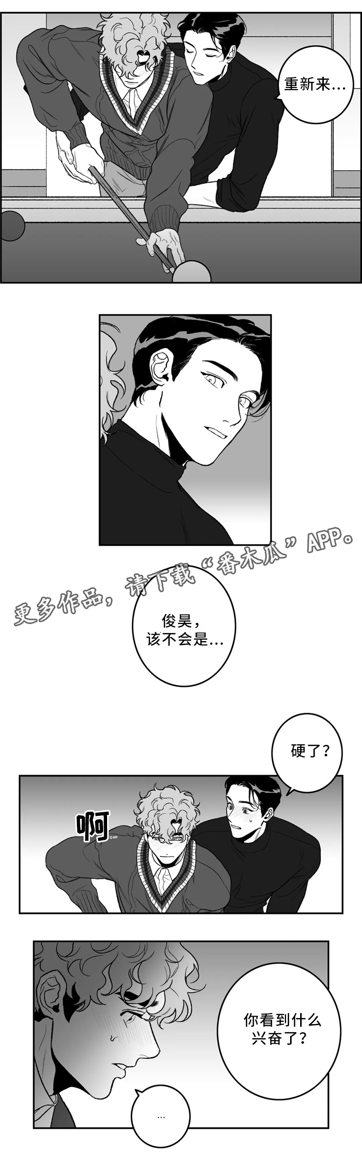 第37章：你帮我吧6