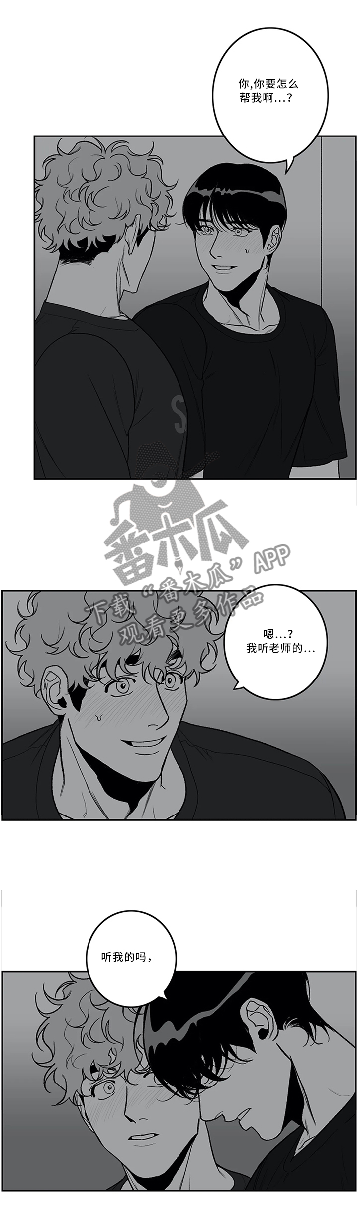 第44章：极致体验2