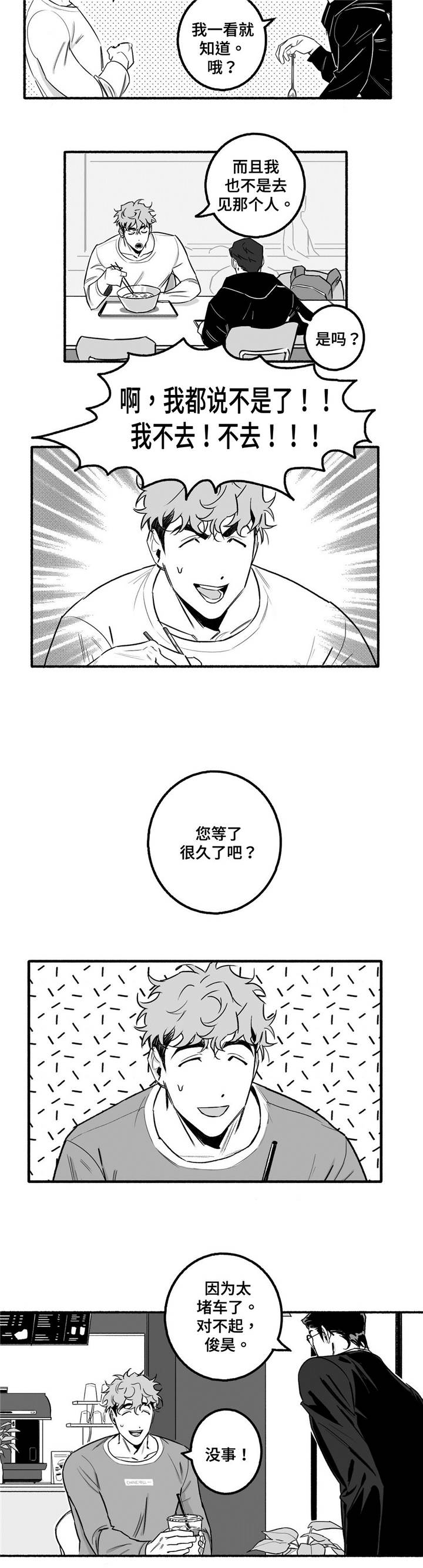 第4章：紧张11