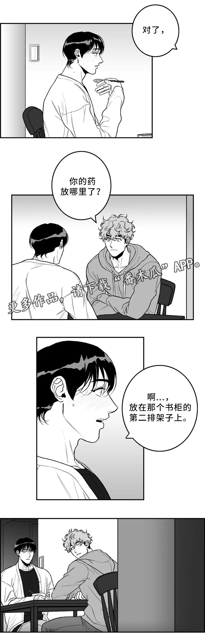 第41章：看”书”3