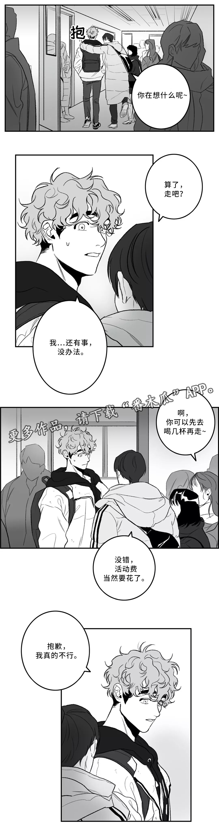 第34章：喜欢的类型10