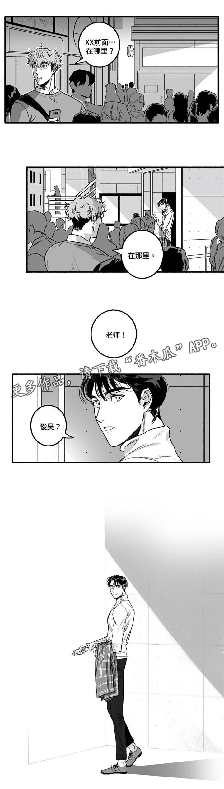 第9章：约会？8