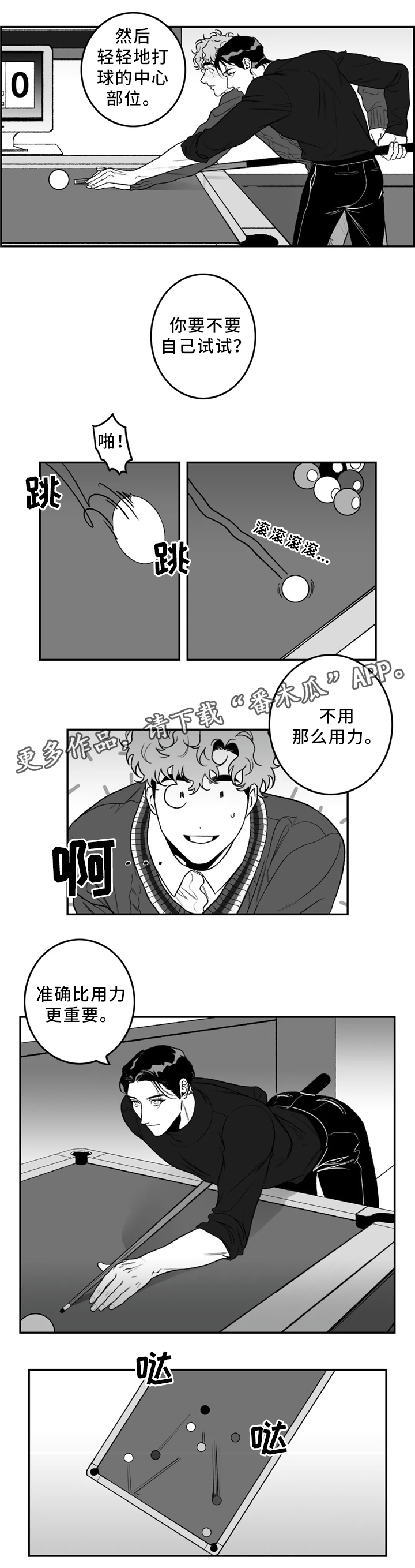 第37章：你帮我吧4
