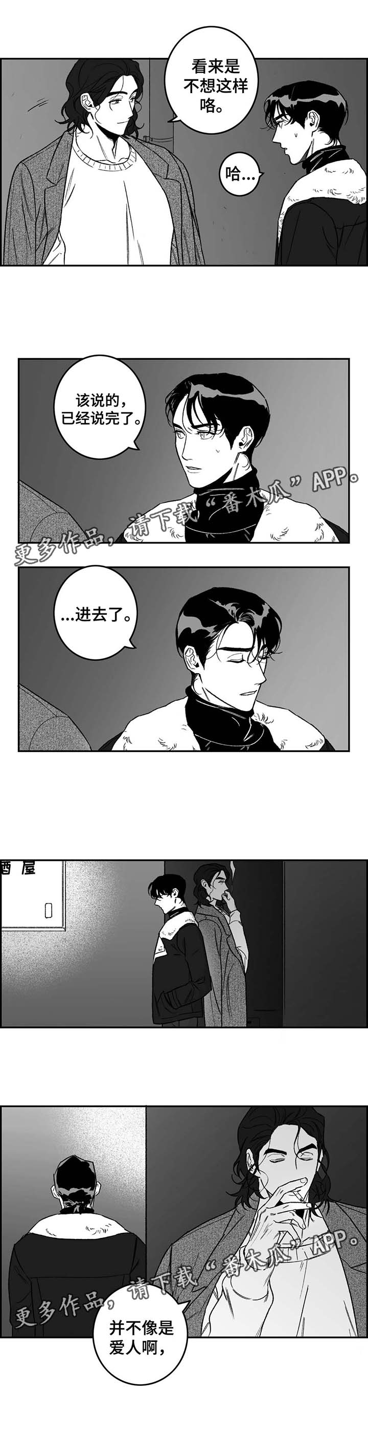 第21章：正在演戏7