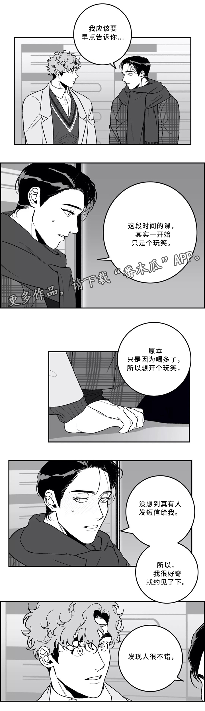 第39章：生气1