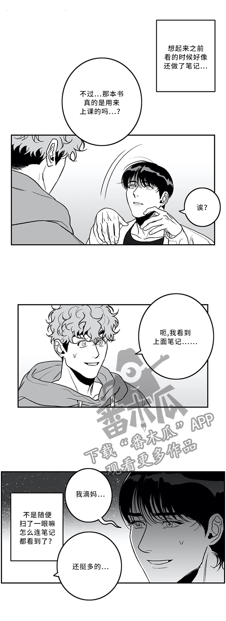 第42章：为人师表5