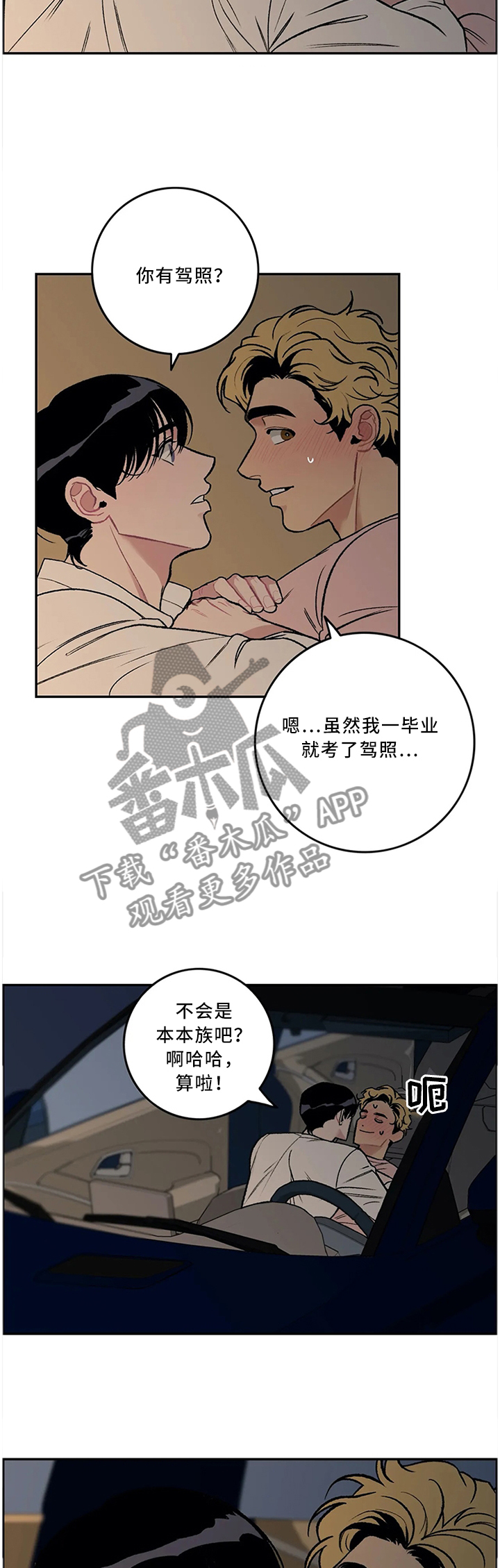 第58章：杯面(完结)7