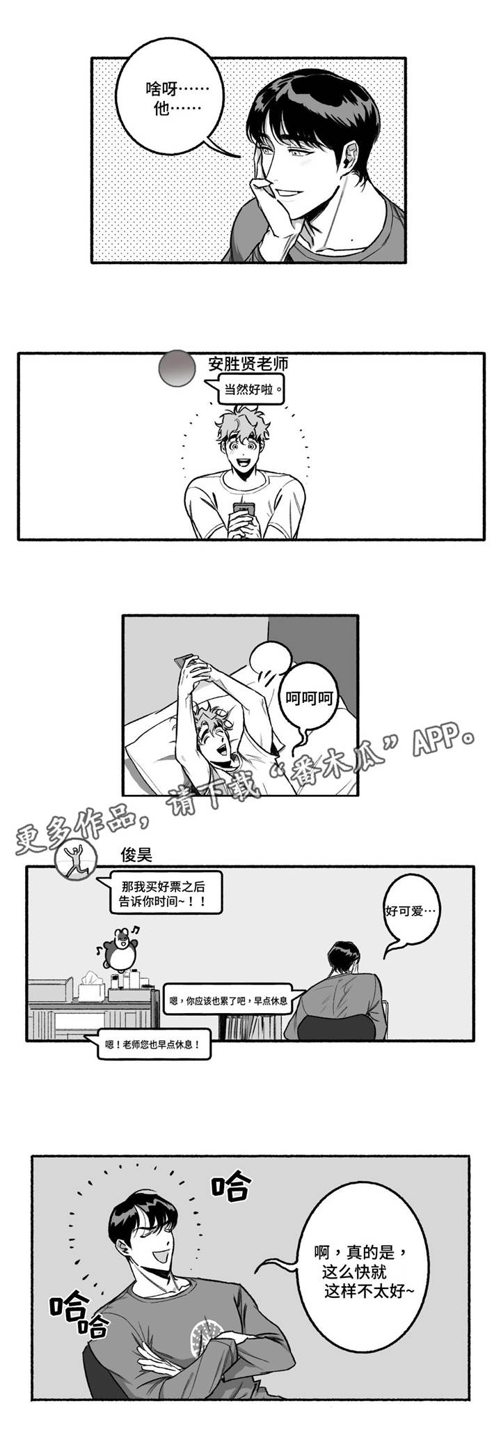 第9章：约会？5