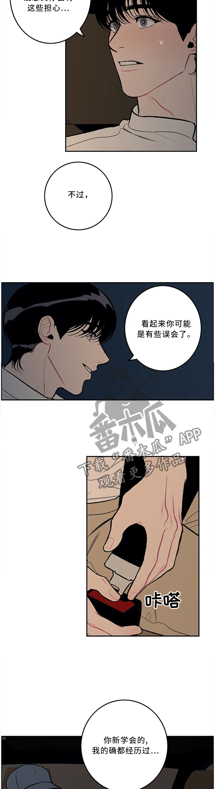 第57章：一起经历过的7