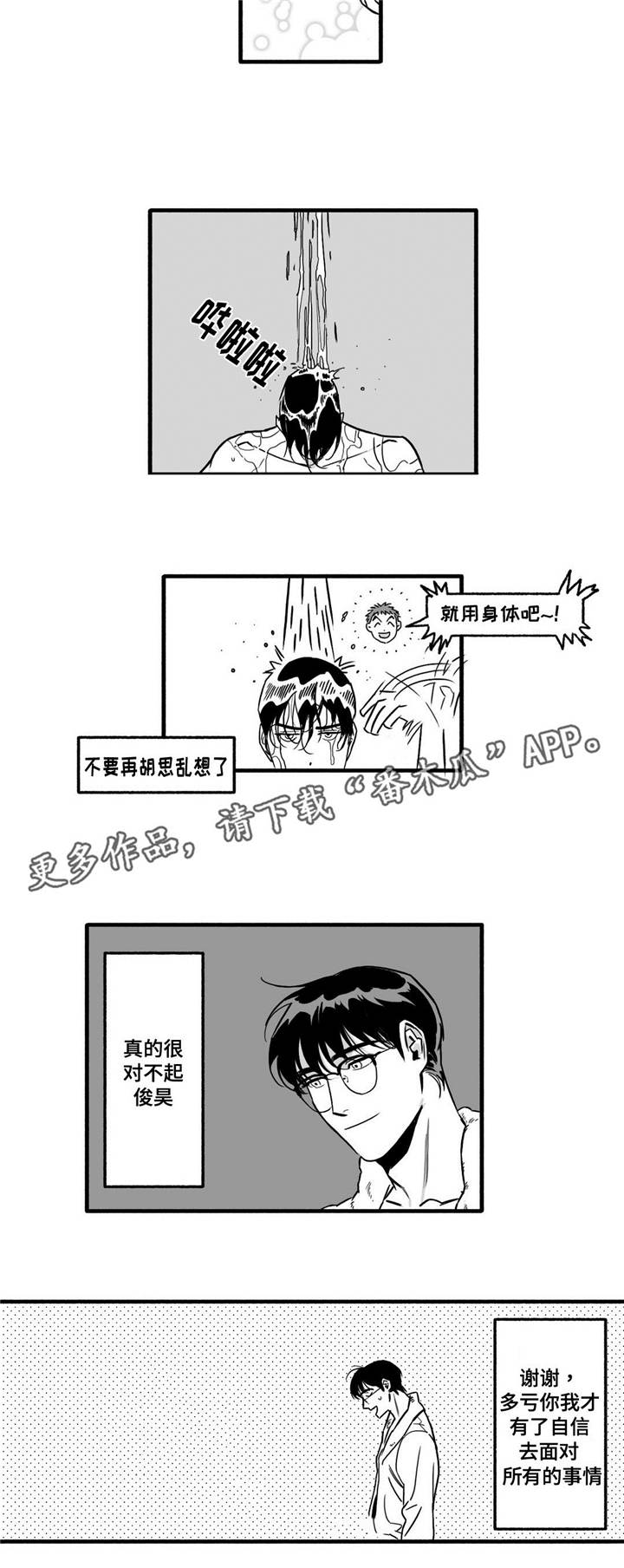 第8章：骗子？7