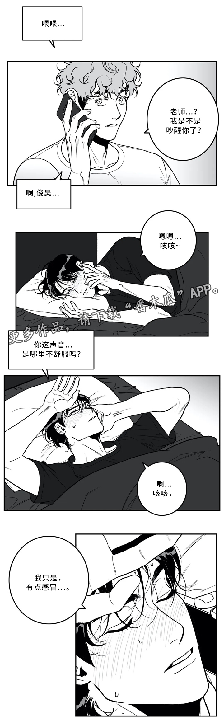 第40章：依旧喜欢11