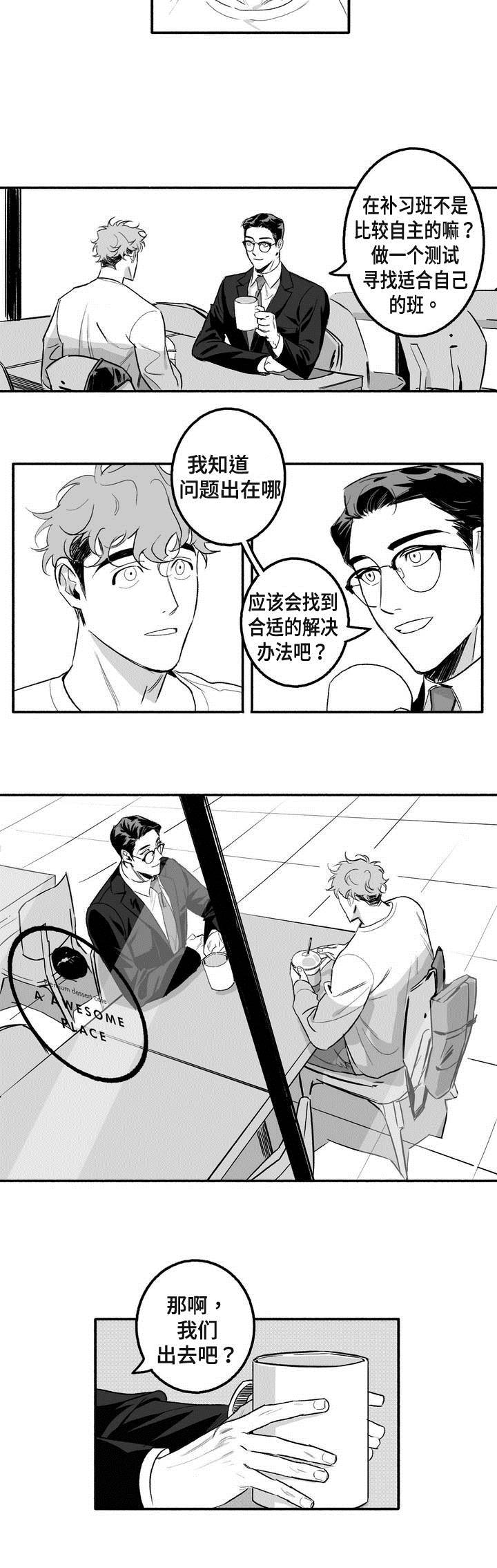 第3章：第一次授课5