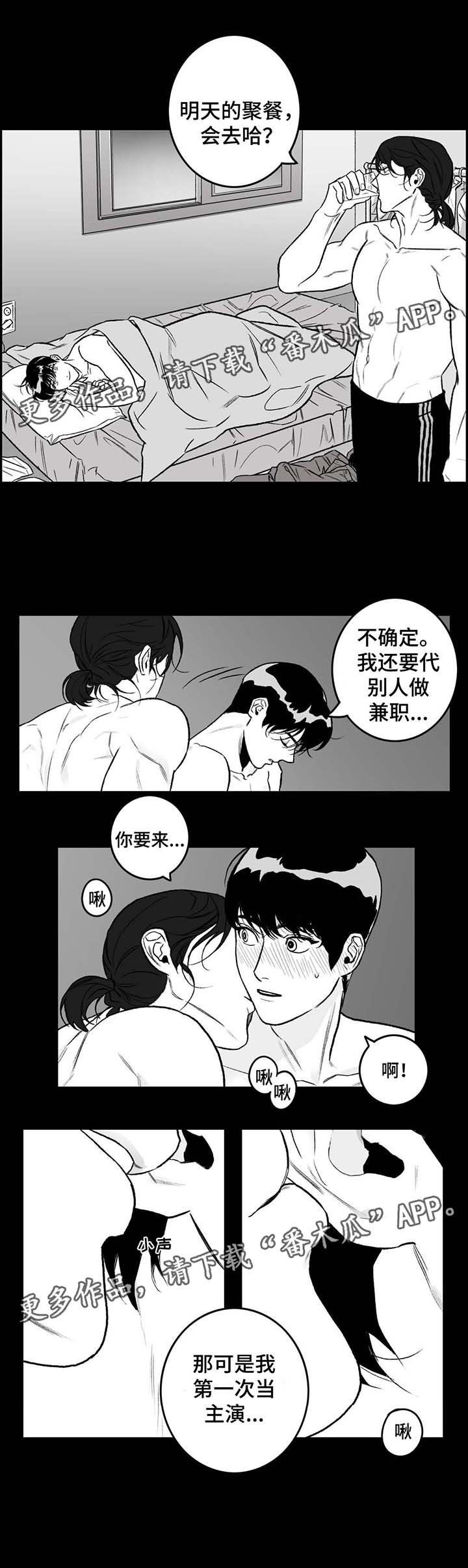 第22章：过去往事6