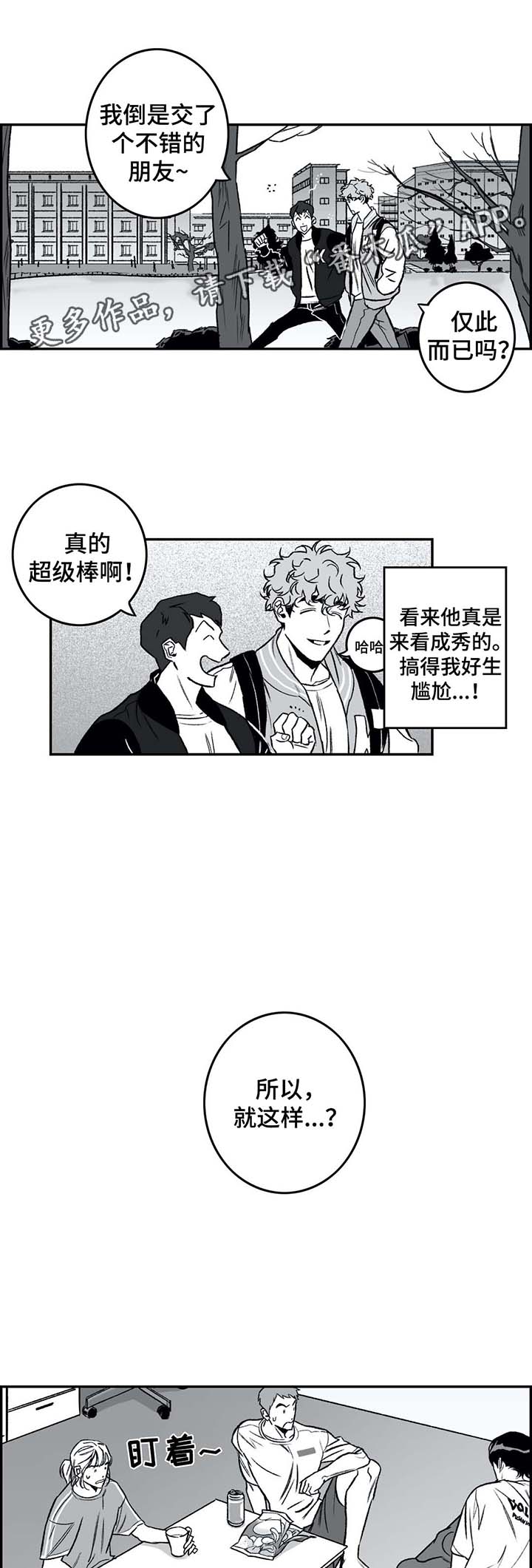 第27章：聊天5