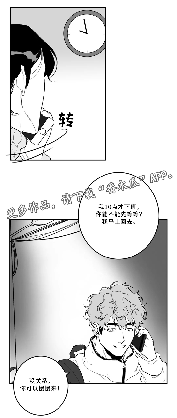 第35章：约会2