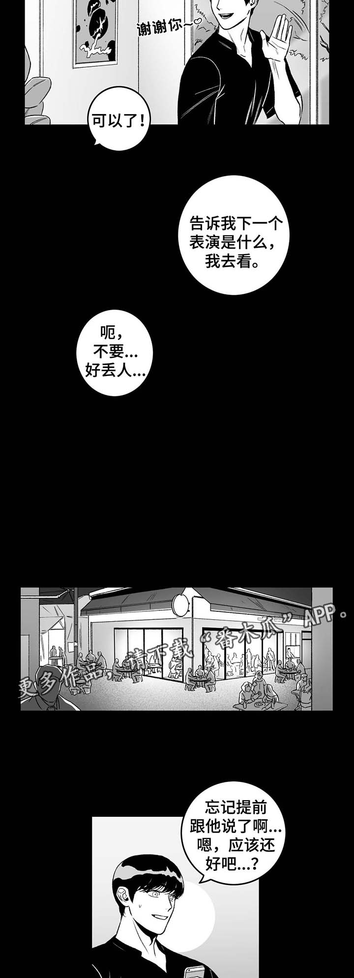 第22章：过去往事9