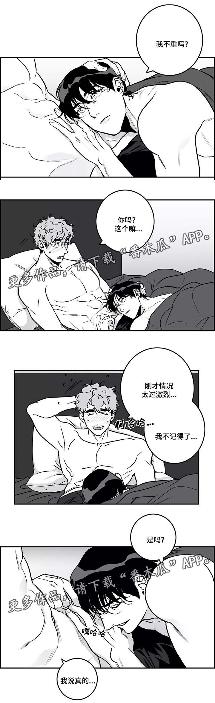 第29章：隐瞒8