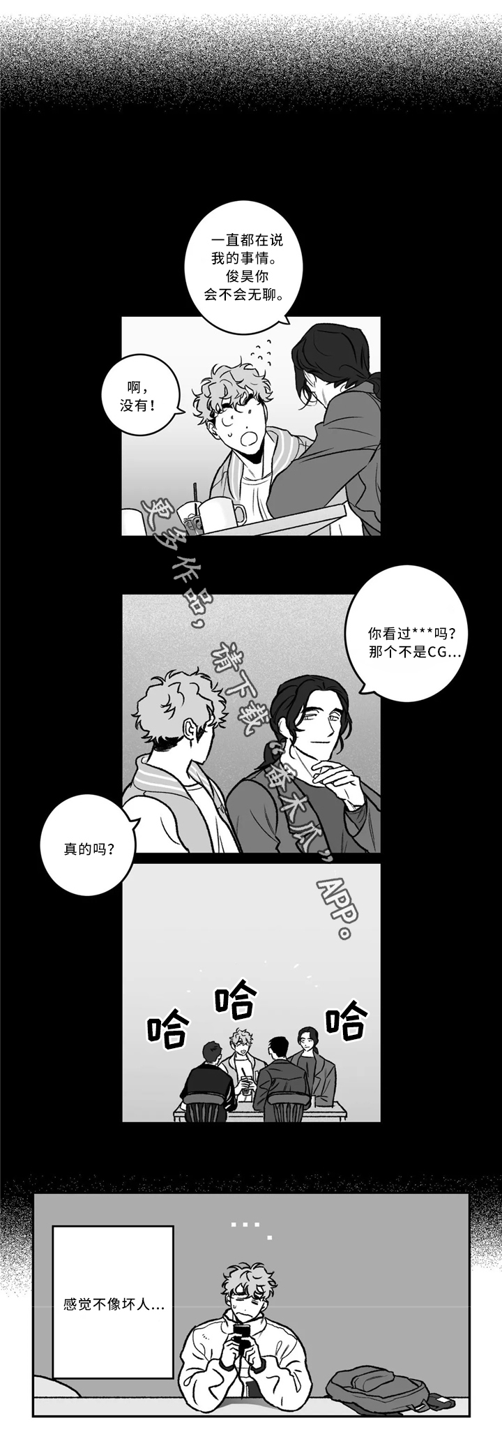 第30章：一起吃饭2