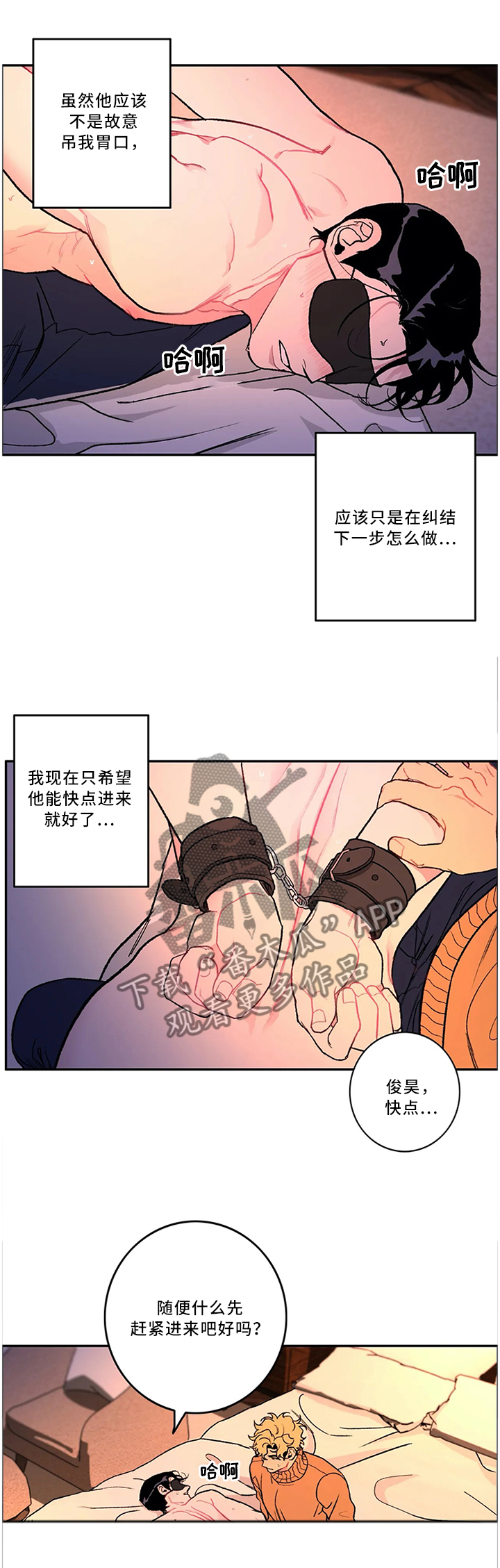 第49章：不熟练7