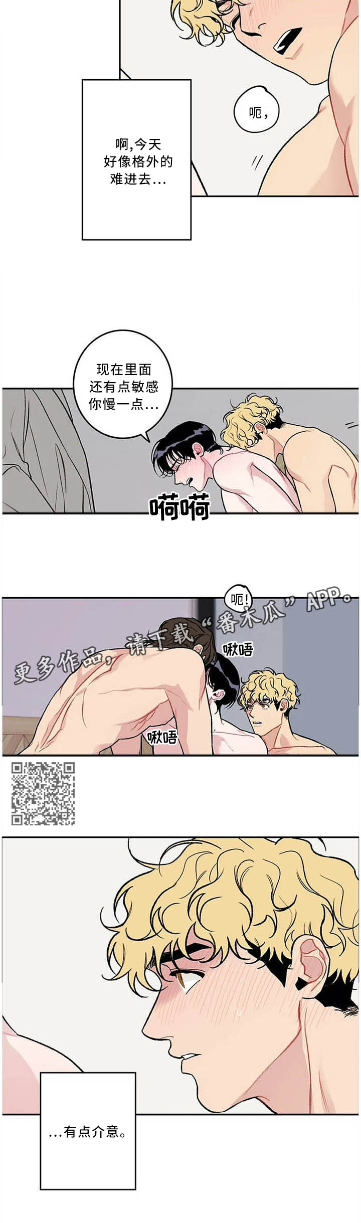第54章：三人行4