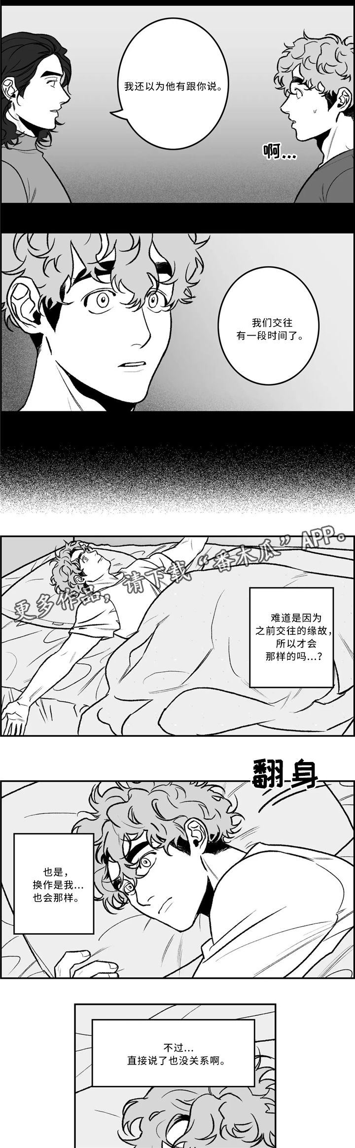 第30章：一起吃饭8
